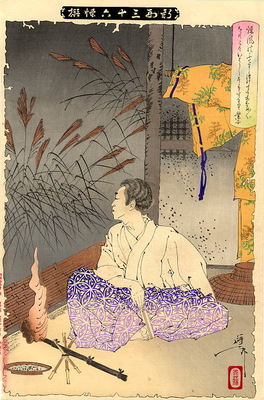 Yoshitoshi Ariwara Narihira