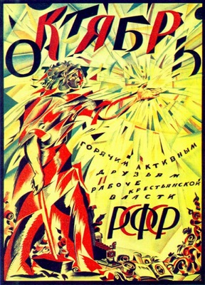 chekhonin cover design, october magazine
