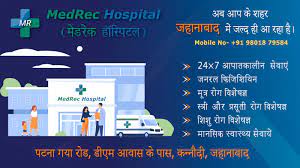 MedRec Hospital : One of the Best Multispeciality Hospital In Bihar